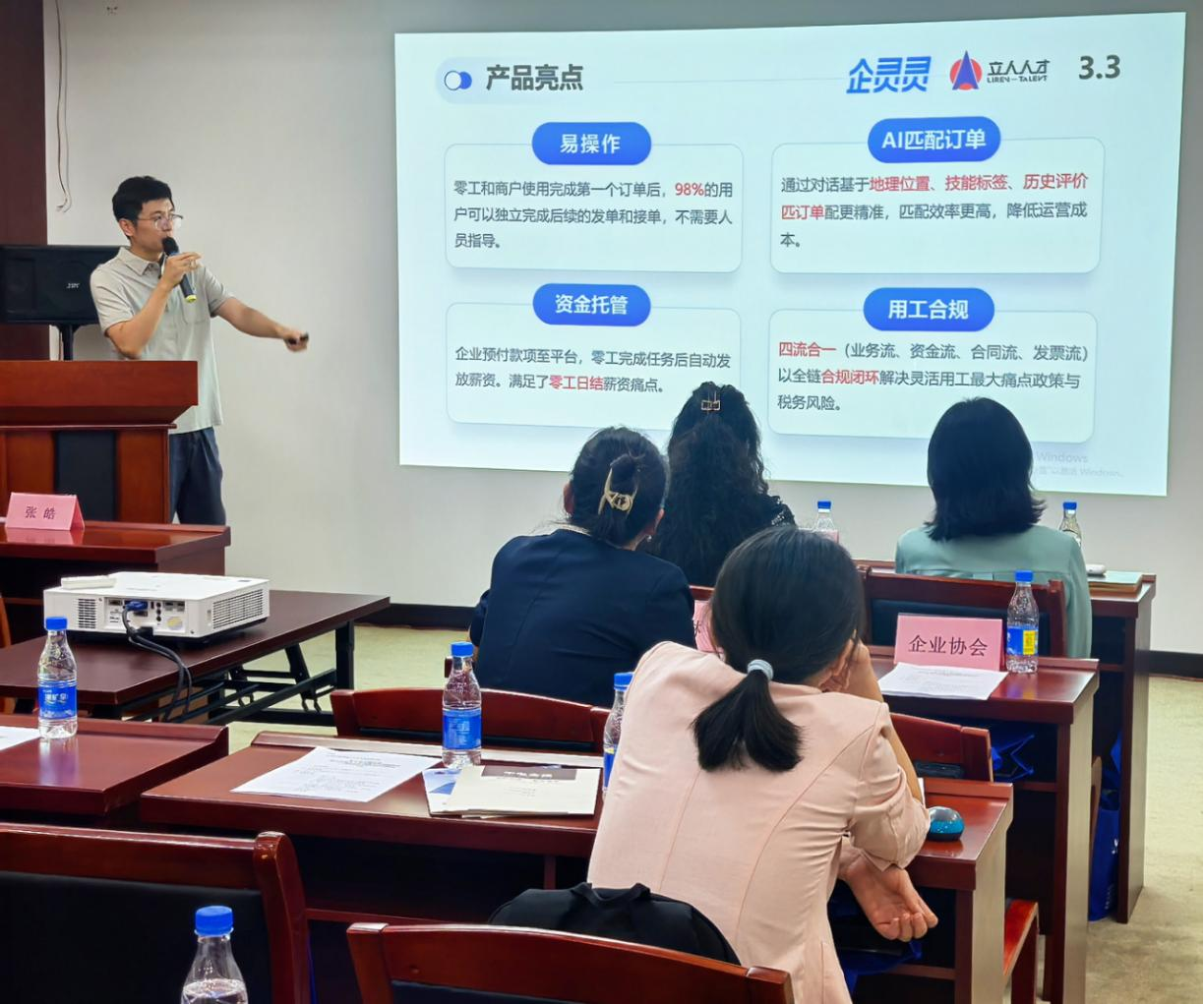 多元用工新趨勢-4.png 多元用工新趨勢-4.png